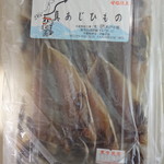 丸伊水産 - 真あじひもの　１４枚