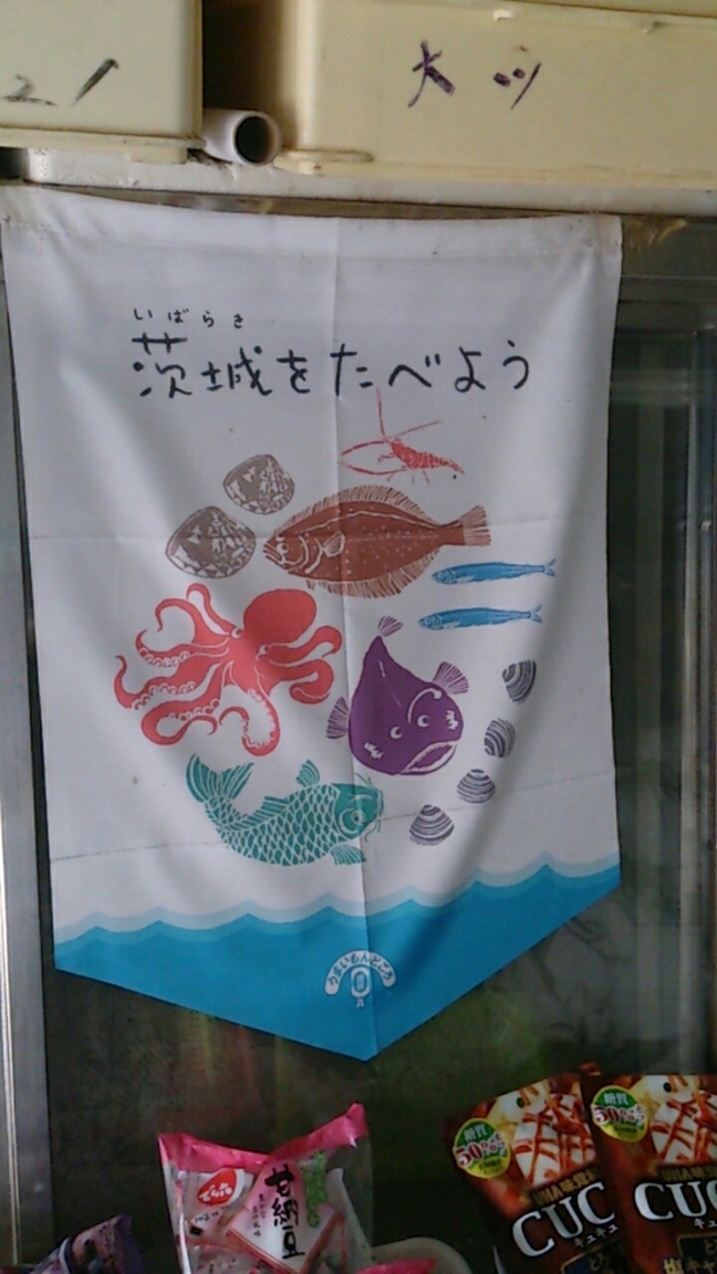 大津鮮魚店 name=