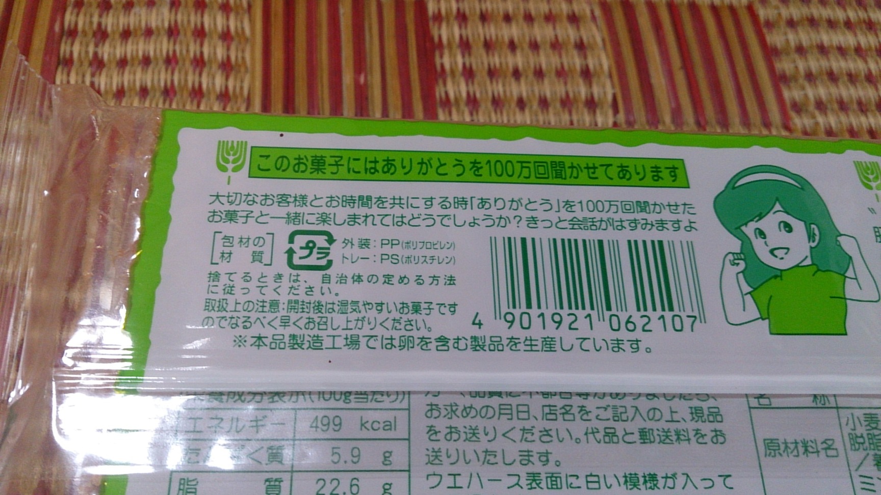大津鮮魚店 name=