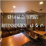 Shinsouen - 