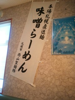 ラーメン 亜里沙 - 