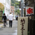 納言志るこ店 - 小路を入ると納言さん・・