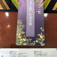 日本料理 紫水 - お箸袋の裏にもありがたい教え