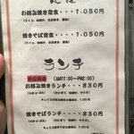 ぼてやん多奈加 - 