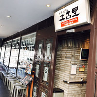 和牛焼肉 土古里 上野バンブーガーデン店 - 