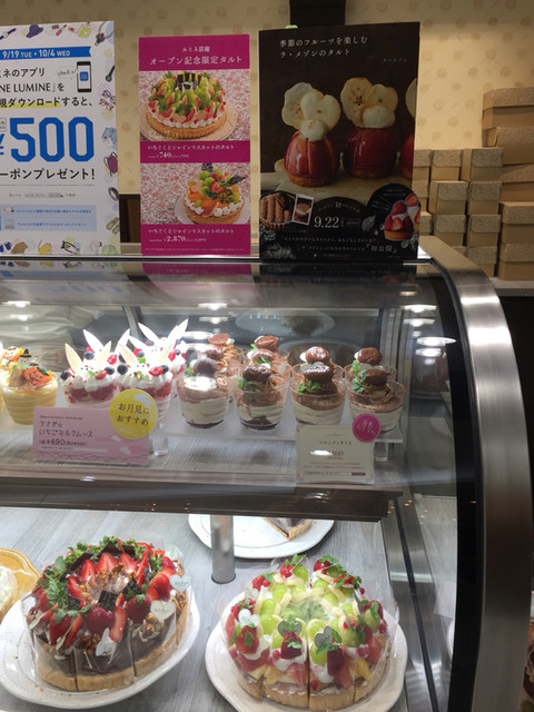 ラ メゾン アンソレイユターブル パティスリー ルミネ荻窪店 荻窪 ケーキ 食べログ ラ メゾン アンソレイユターブル パティスリー ルミネ荻窪店 荻窪 ケーキ 食べログ