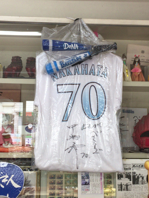 須賀菓子店 - 矢吹（和菓子）の写真