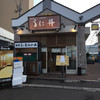 うに むらかみ 函館本店