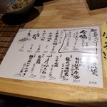 和旬菜 せつだ - 