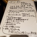 和旬菜 せつだ - 