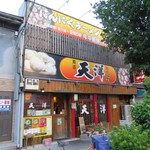 にんにくらーめん 天洋  - 