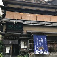 いせ源 - 