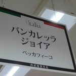 バンカレッラ ジョイア - 