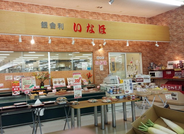 銀舎利 いなほ - 荒砥（弁当）の写真