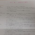 イデミスギノ - 