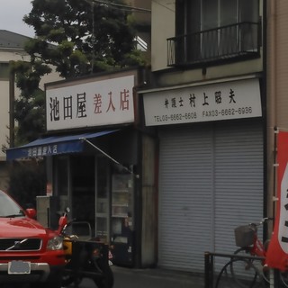 池田屋_2