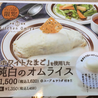キッチン 大宮 MARK IS みなとみらい店 - 