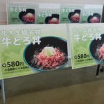 北大生協の食堂 北部食堂 - 