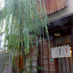 Ogawa Machi Kinzushi - 