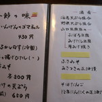 そば茶屋 極楽坊 - 2017_09_19お品書き