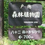 そば茶屋 極楽坊 - 