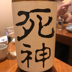 Nihonshushokudoushuwacchi - 