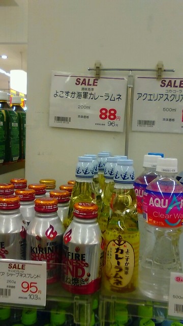 横須賀海軍カレー 味のラムネ 笑 By バーニーズマウンテンドッグ Love 京急ストア 平和島店 ケイキュウストア 平和島 その他 食べログ