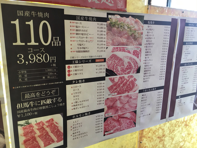 メニュー写真 焼肉 しゃぶしゃぶ 食べ放題 はや 阿倍野アポロ店 天王寺駅前 焼肉 食べログ メニュー写真 焼肉 しゃぶしゃぶ 食べ放題 はや 阿倍野アポロ店 天王寺駅前 焼肉 食べログ
