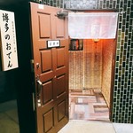 博多のおでん - 