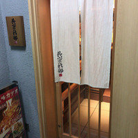 長宗我部 銀座 - 
