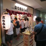 立ち呑み しゅう - 宴は続く・・・