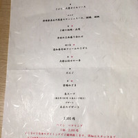 鳥恵 上野広小路店 - 