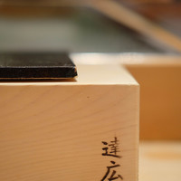 匠　達広 - 