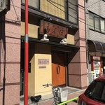 ぽん多本家 - 店頭