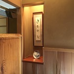 ぽん多本家 - 大倉陶園の干支皿