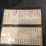 ぽん多本家 - めぬ~~♪