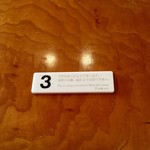 ぽん多本家 - これを持って「帳場」に