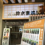 ぽん多本家 - 鈴本