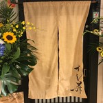 すし昇 - すし昇