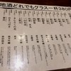 スタンドふじ 本店