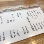 中華処タカノ - 店内メニュー