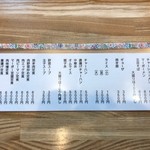 中華処タカノ - 店内メニュー