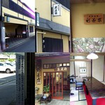 日本料理 新茶家 - 