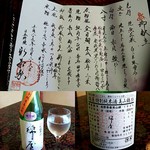 日本料理 新茶家 - 