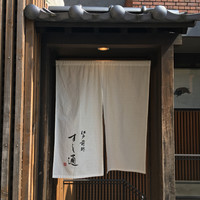 江戸前鮓 すし通 - 