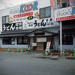 山岐庵うどん - 