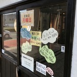 らーめん 紫龍 - 2017年9月　月曜が定休になったようです