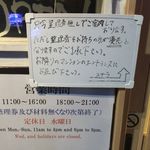 Japanese Soba Noodles 蔦 - 