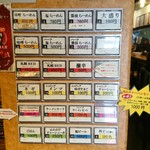 らーめん札幌直伝屋 - 券売機(2017.09)