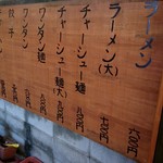 ふくちゃんラーメン - 